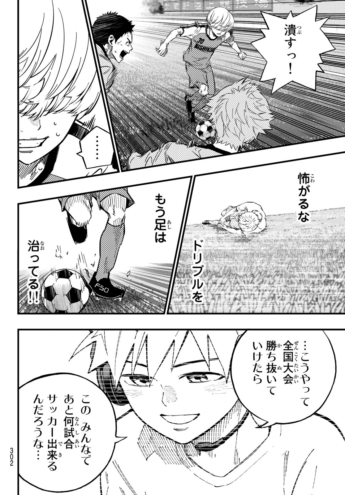 i Contact - Chapter 20 - Page 16