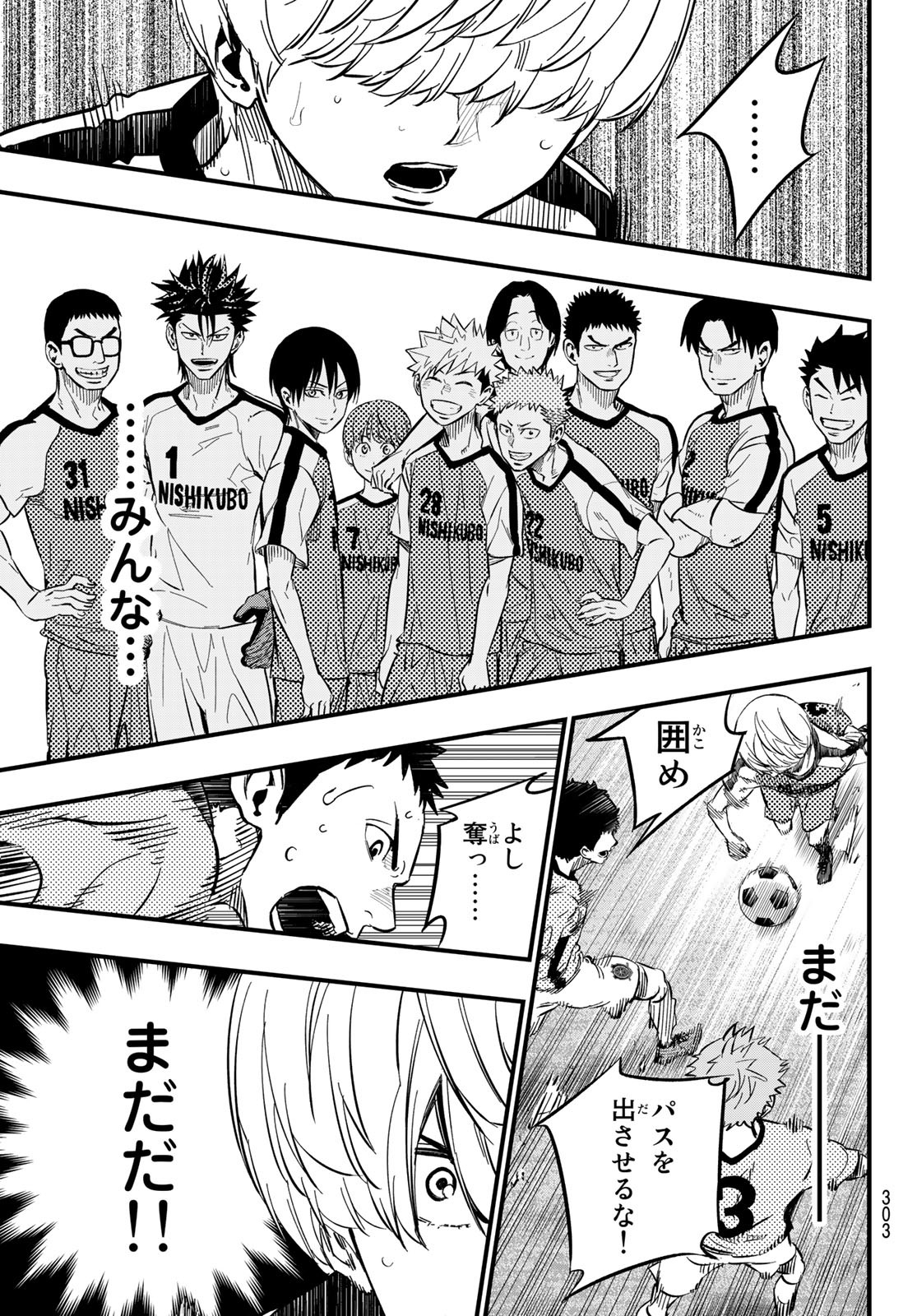 i Contact - Chapter 20 - Page 17