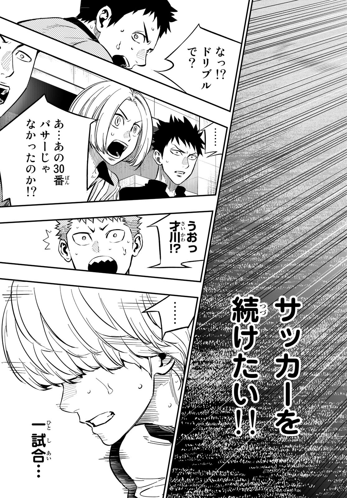 i Contact - Chapter 20 - Page 19