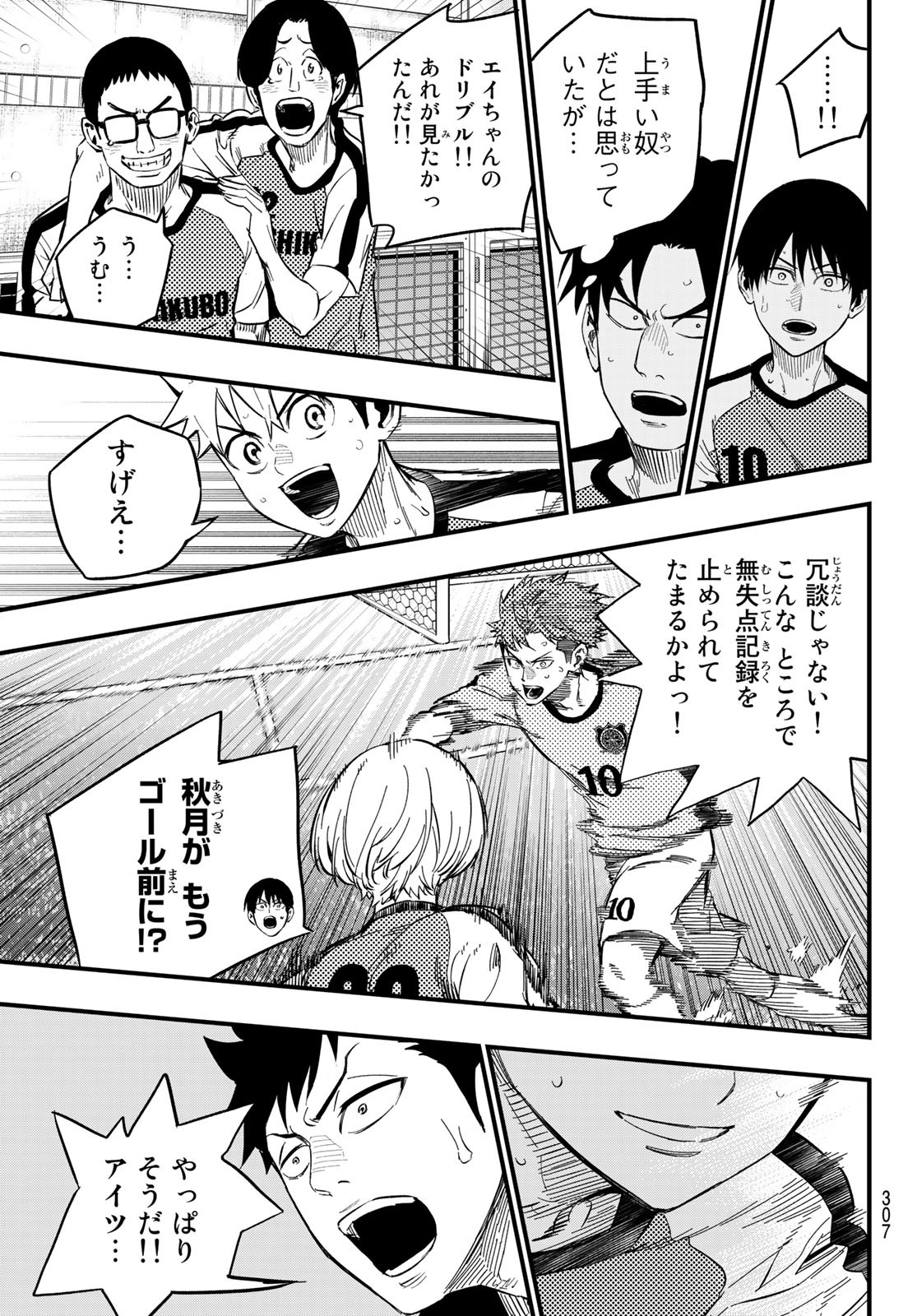 i Contact - Chapter 20 - Page 21