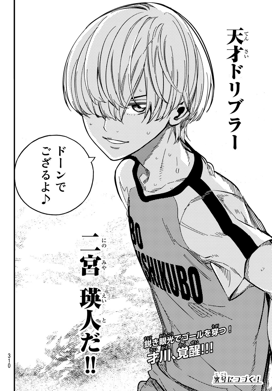 i Contact - Chapter 20 - Page 24