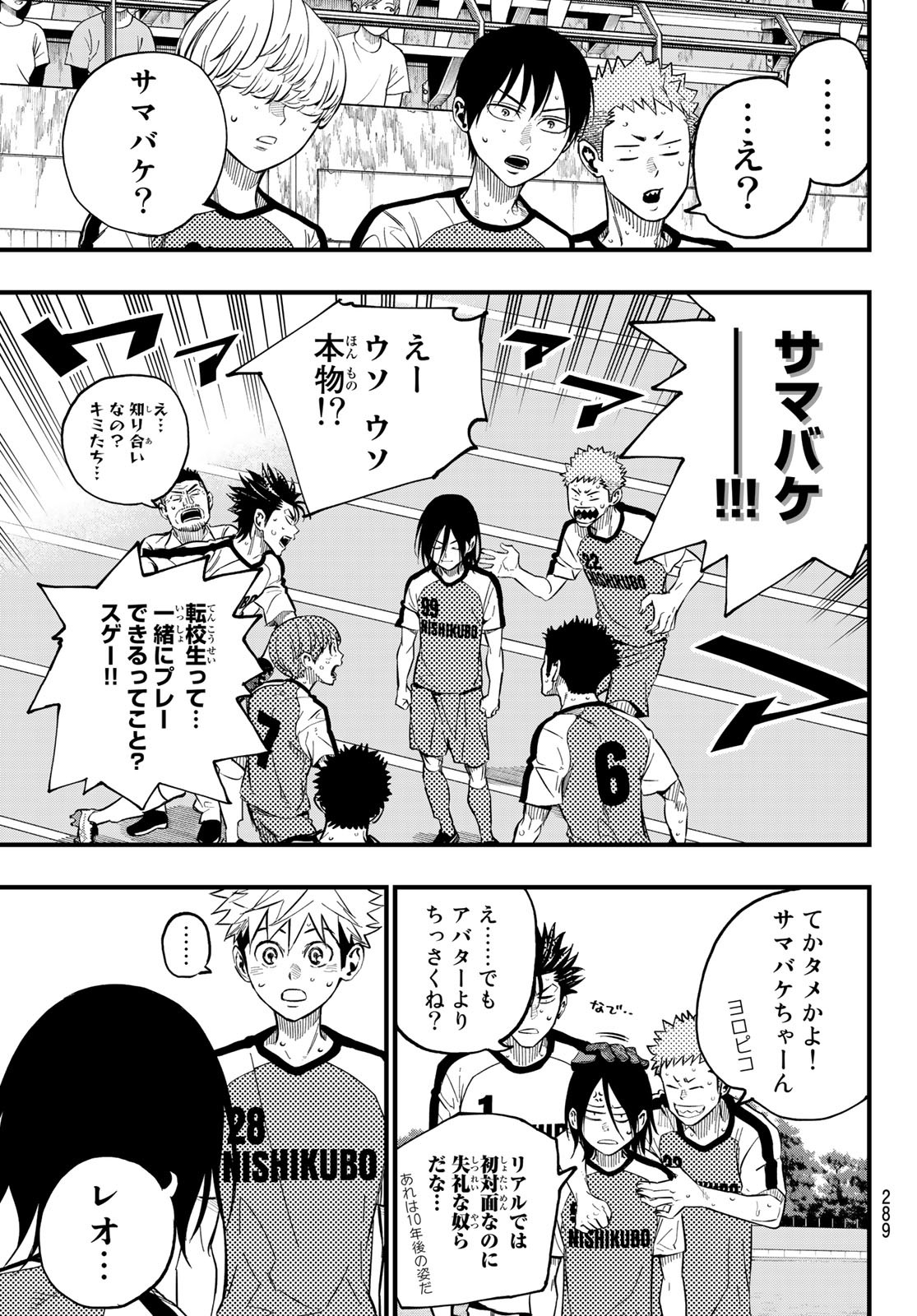 i Contact - Chapter 20 - Page 3