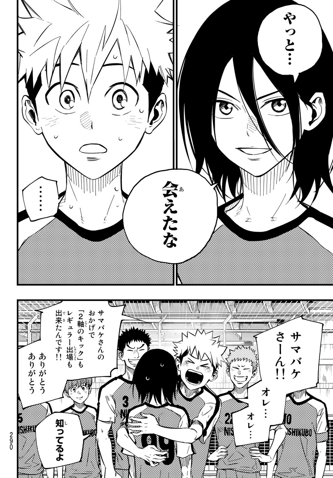 i Contact - Chapter 20 - Page 4