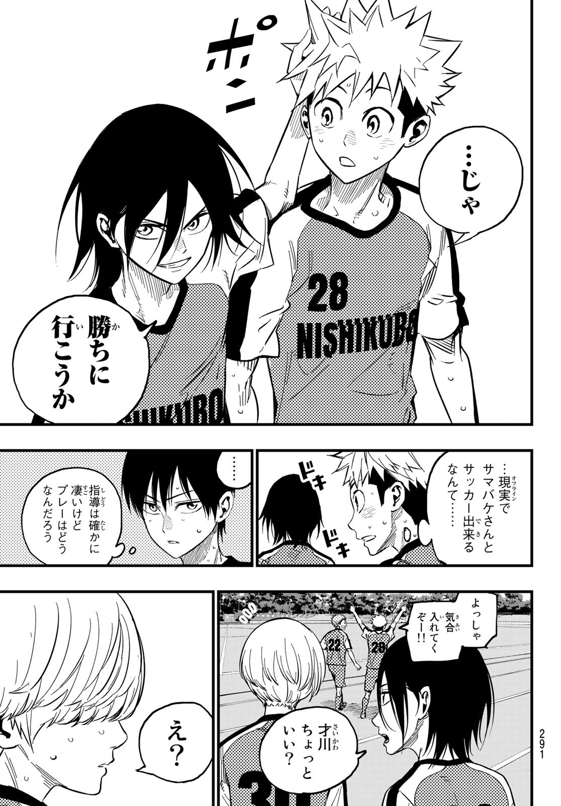 i Contact - Chapter 20 - Page 5