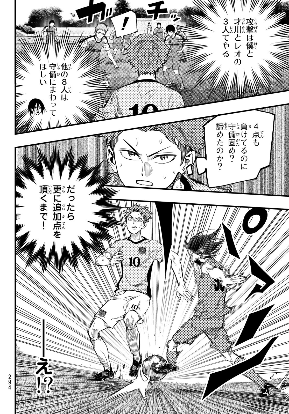 i Contact - Chapter 20 - Page 8