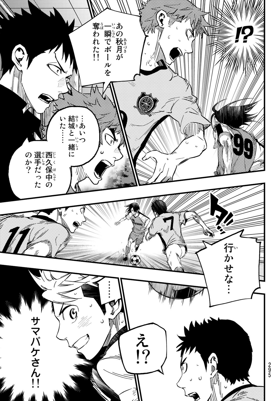 i Contact - Chapter 20 - Page 9