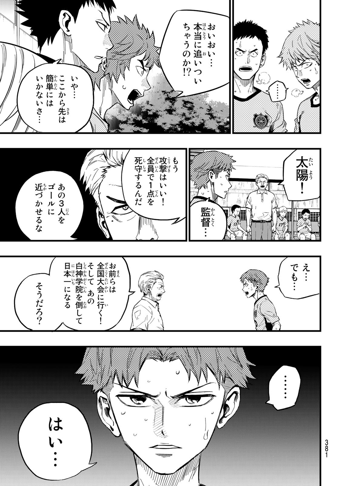 i Contact - Chapter 21 - Page 11