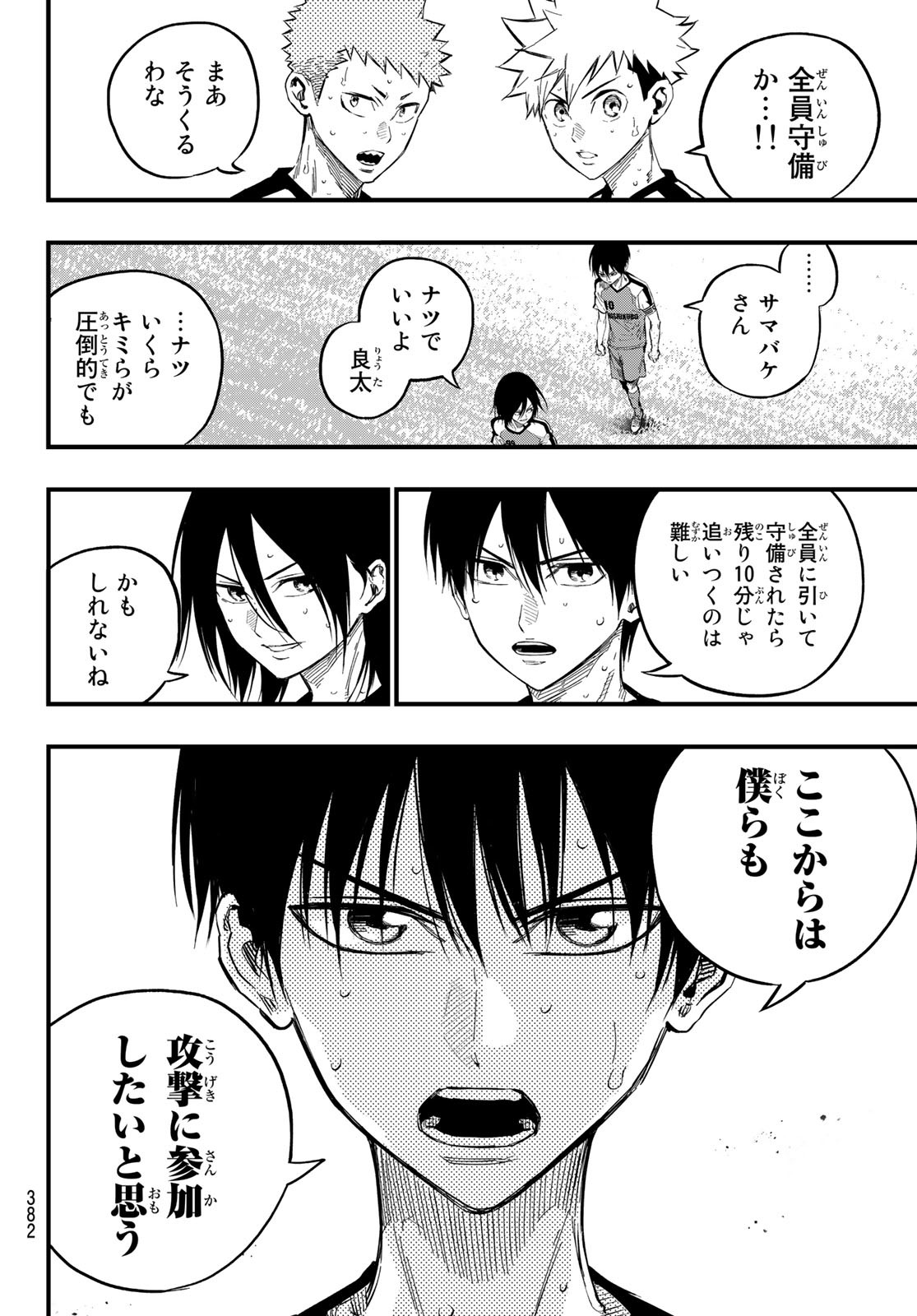 i Contact - Chapter 21 - Page 12