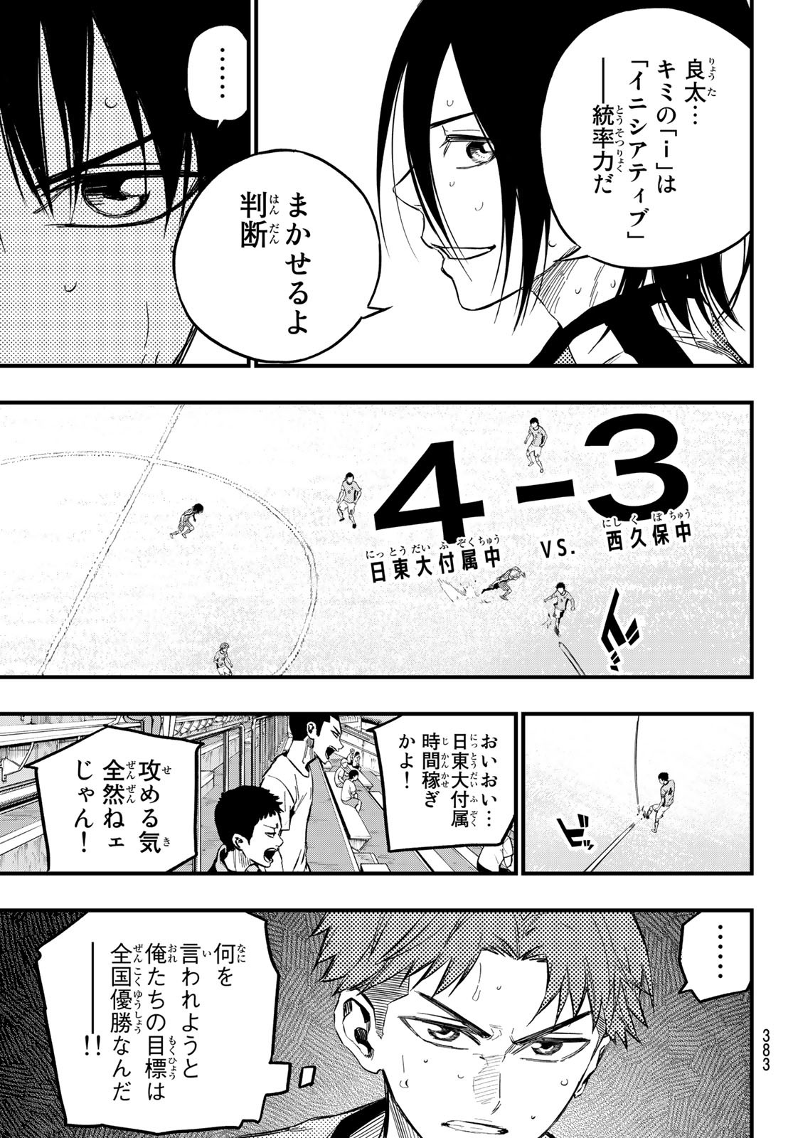 i Contact - Chapter 21 - Page 13