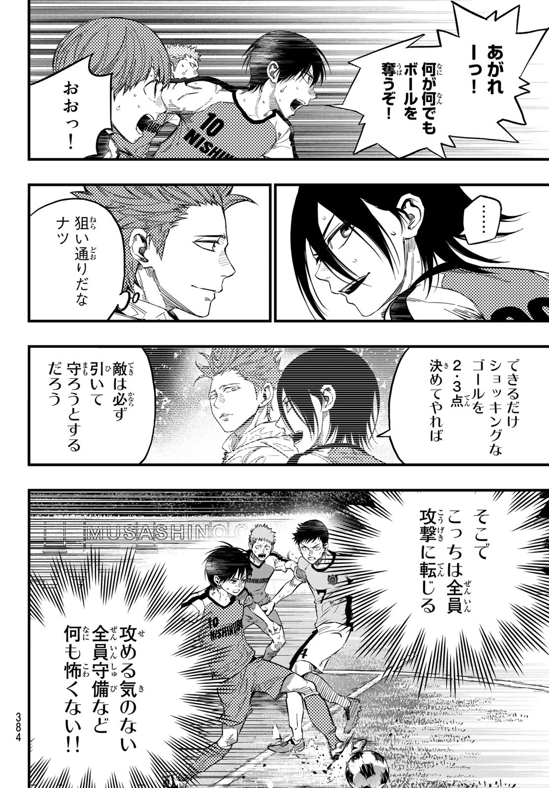 i Contact - Chapter 21 - Page 14