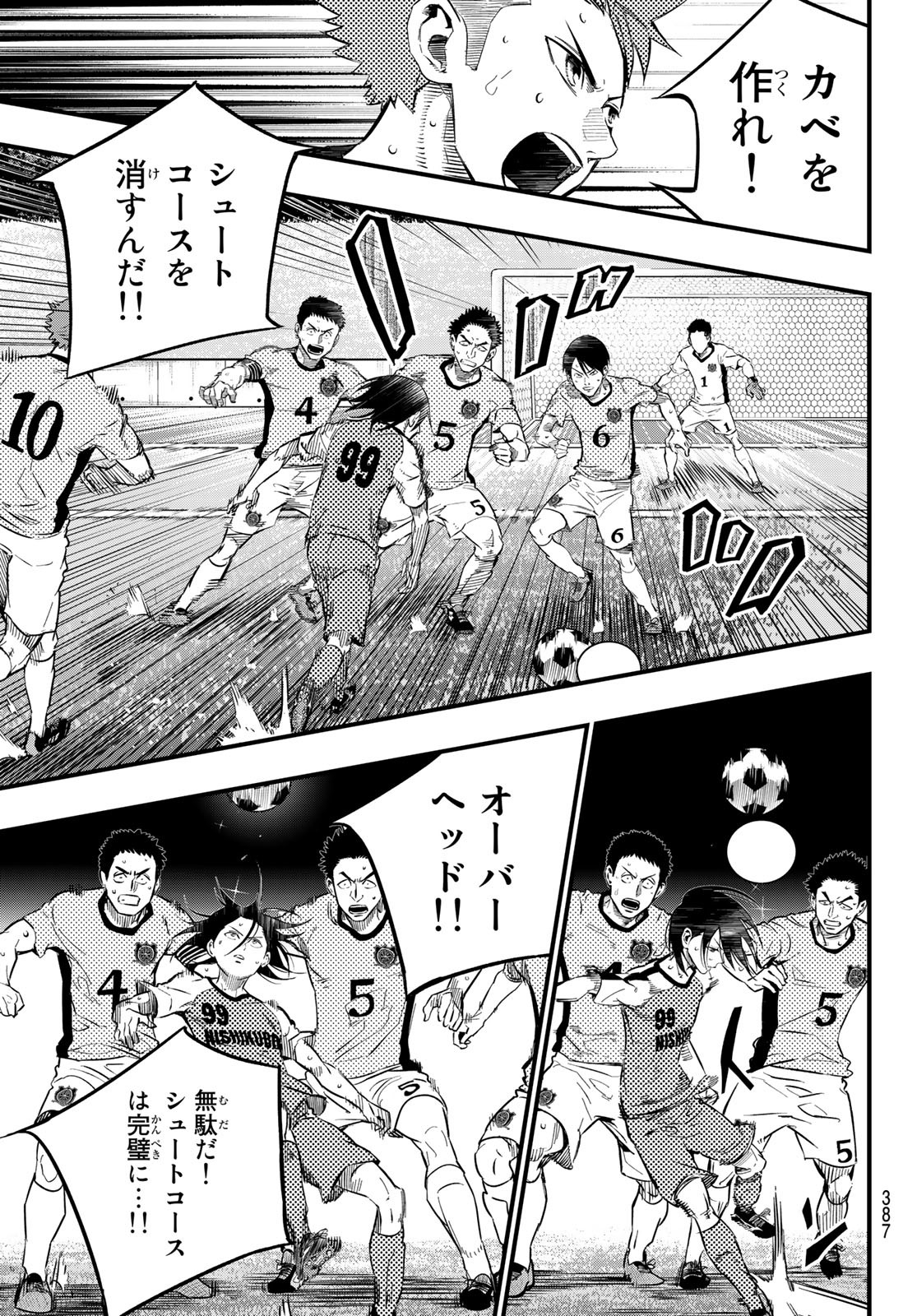 i Contact - Chapter 21 - Page 16