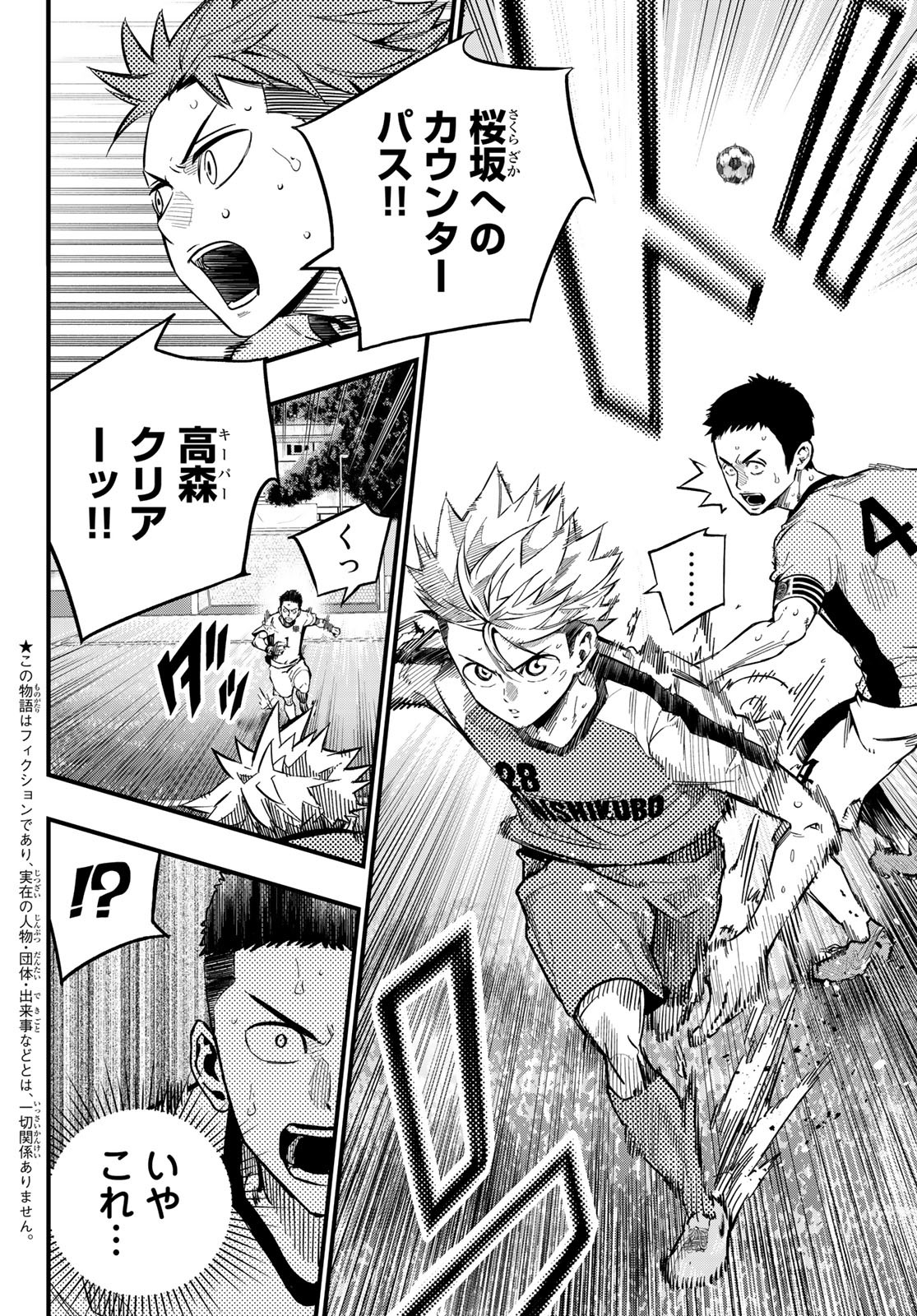 i Contact - Chapter 21 - Page 2