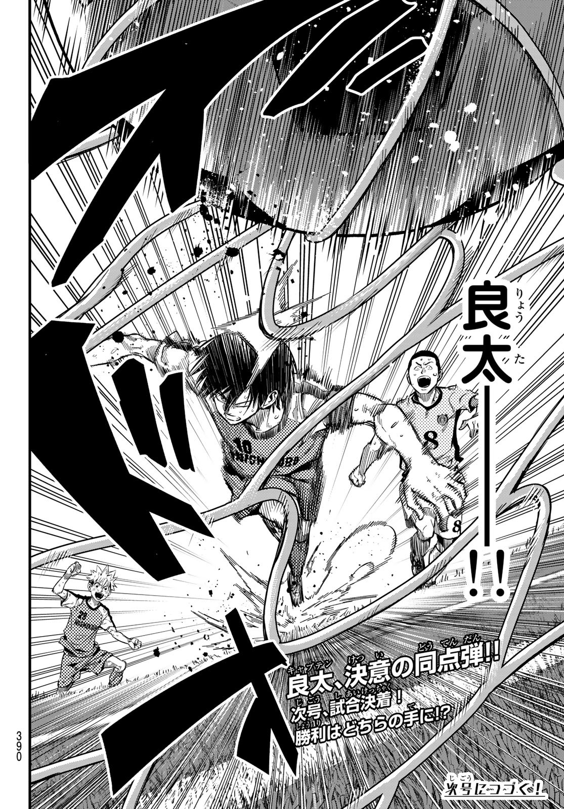 i Contact - Chapter 21 - Page 19