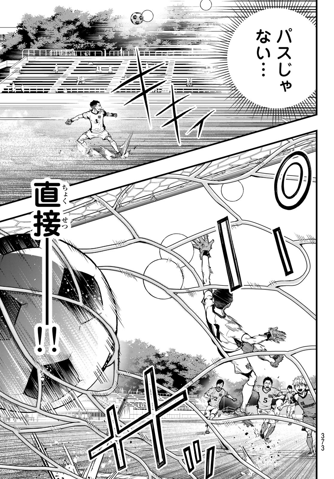 i Contact - Chapter 21 - Page 3