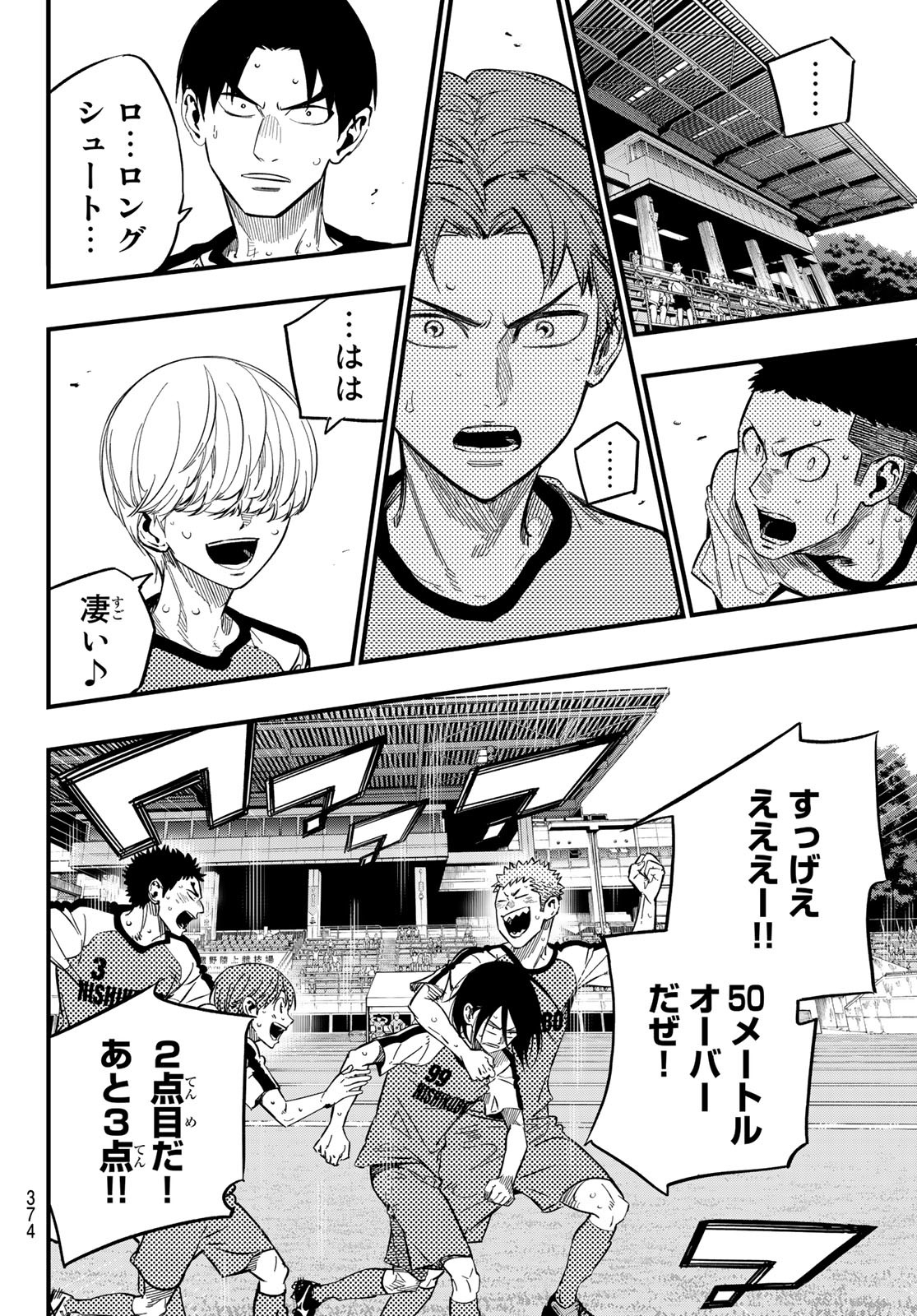 i Contact - Chapter 21 - Page 4