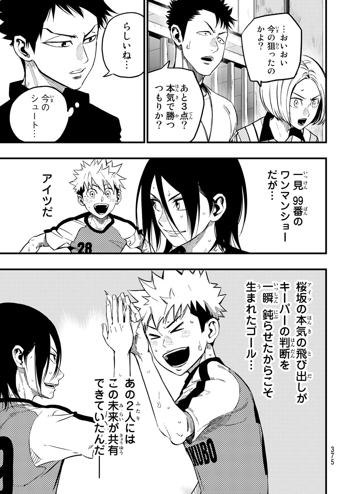 i Contact - Chapter 21 - Page 5