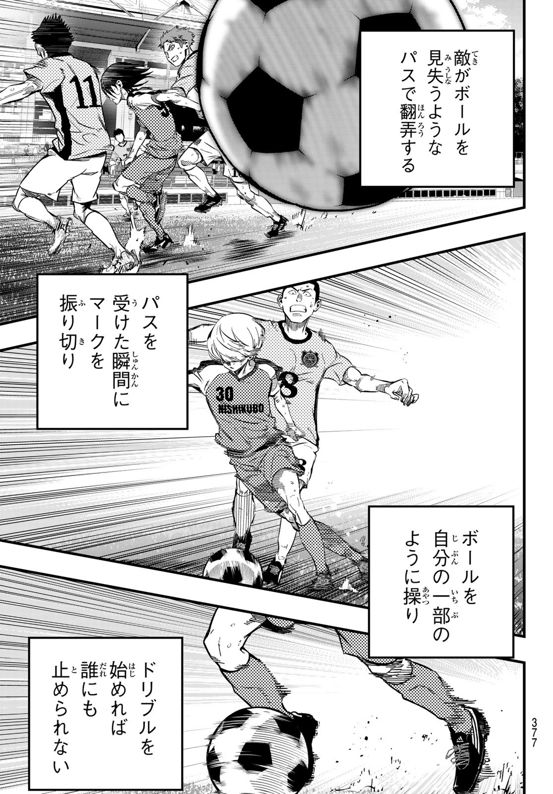 i Contact - Chapter 21 - Page 7