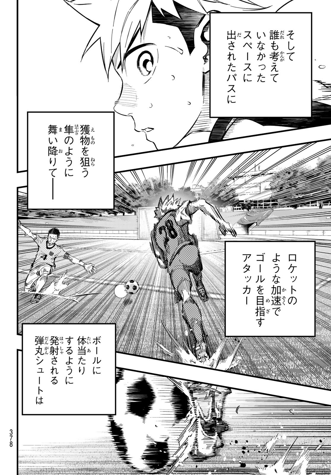 i Contact - Chapter 21 - Page 8