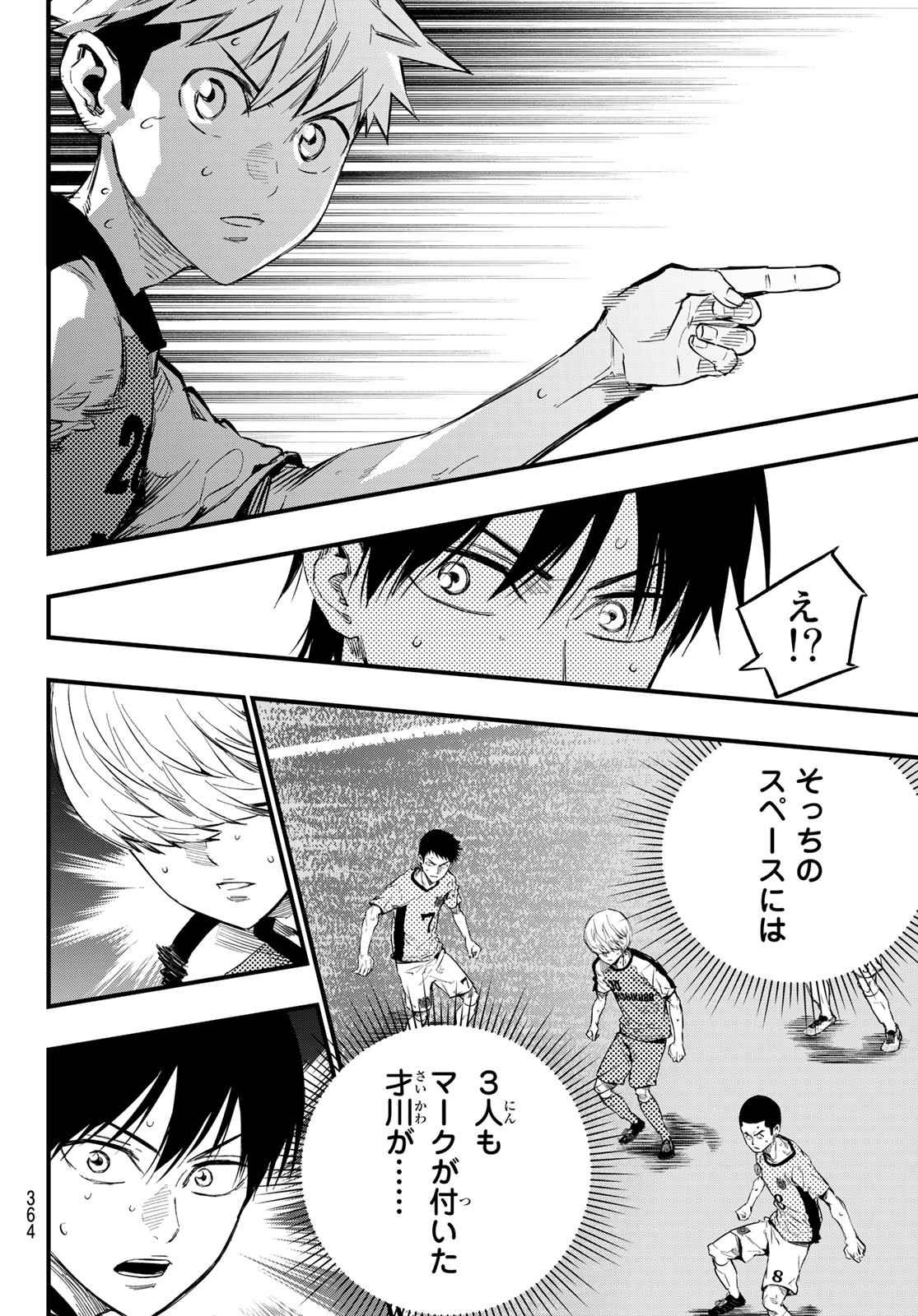 i Contact - Chapter 22 - Page 10