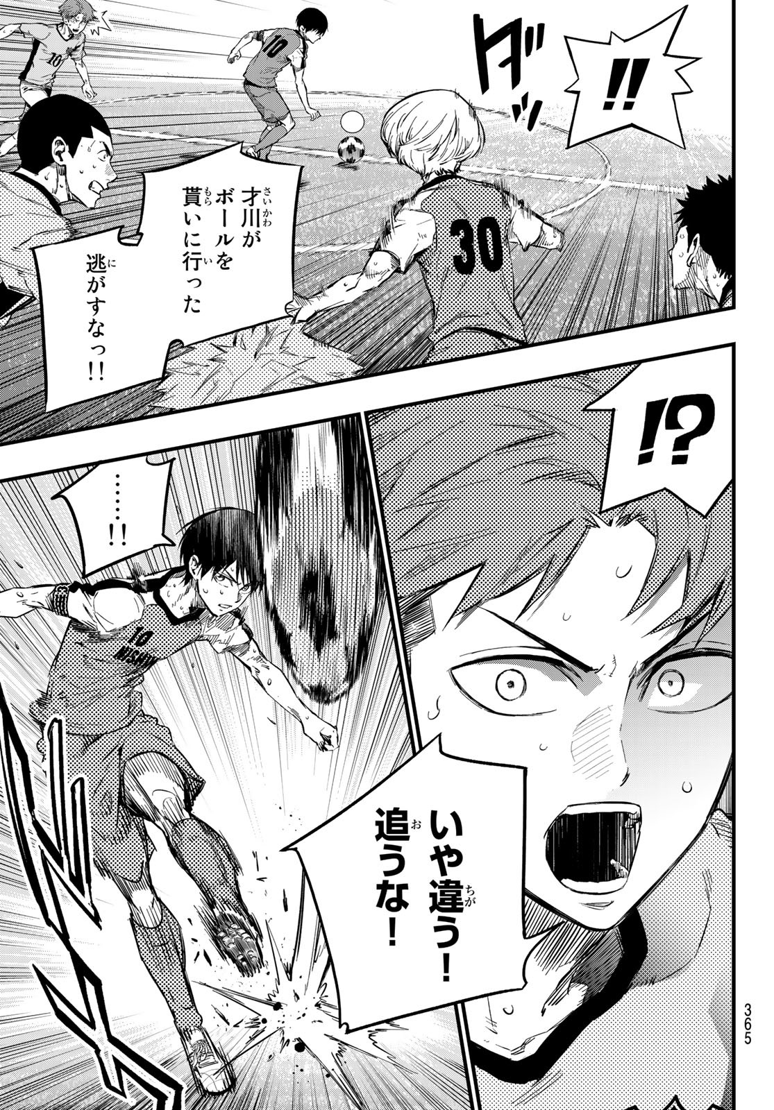 i Contact - Chapter 22 - Page 11