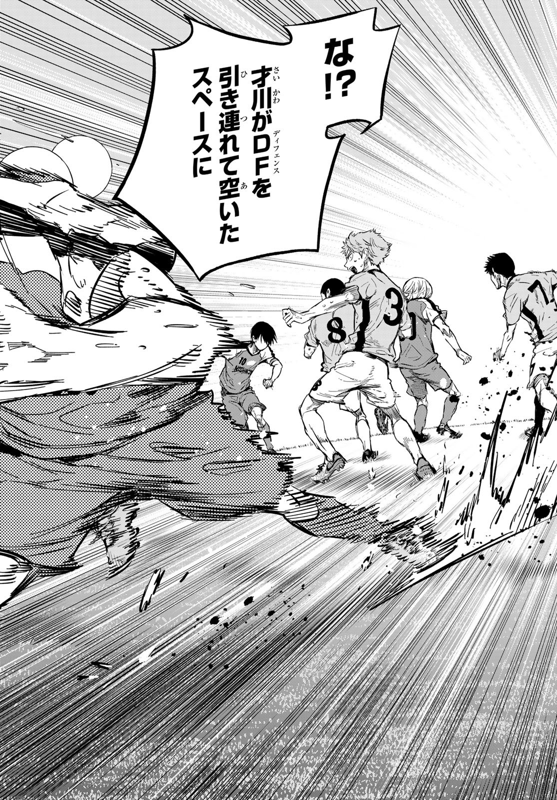 i Contact - Chapter 22 - Page 12