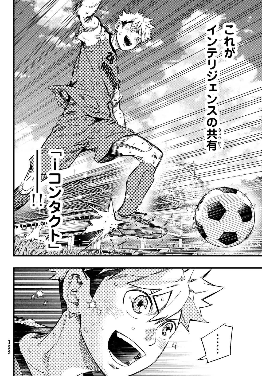 i Contact - Chapter 22 - Page 14