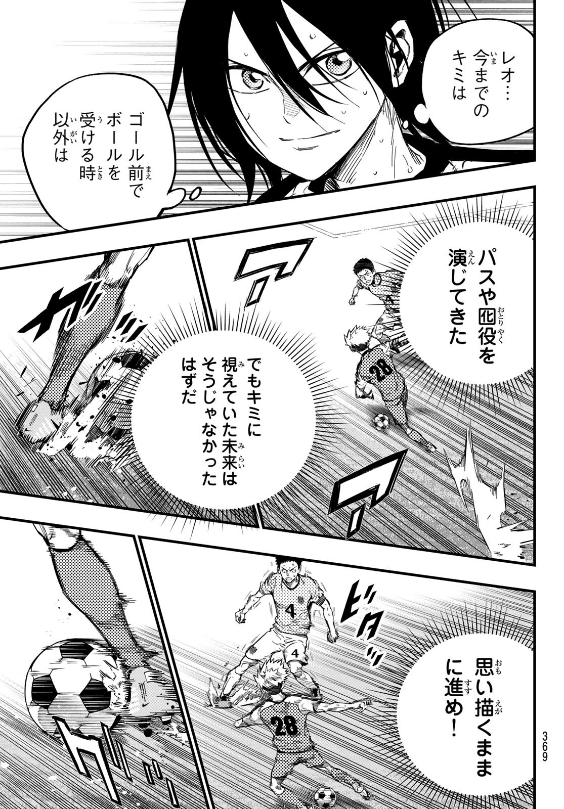 i Contact - Chapter 22 - Page 15