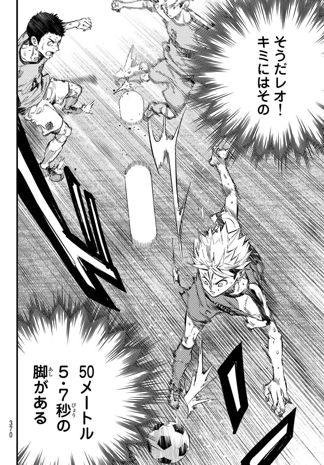 i Contact - Chapter 22 - Page 16