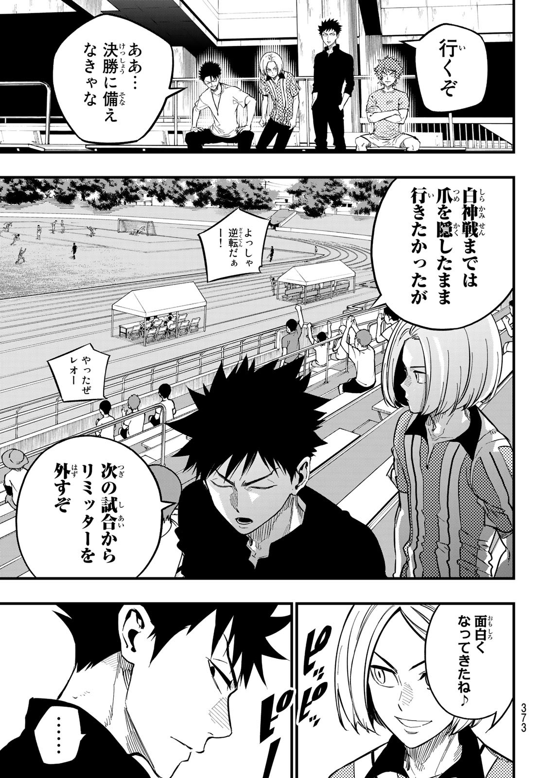 i Contact - Chapter 22 - Page 19