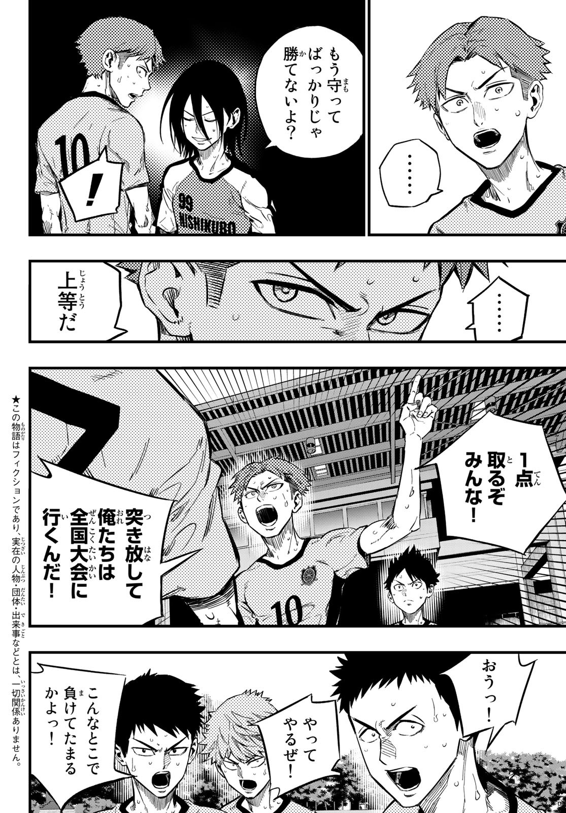 i Contact - Chapter 22 - Page 2