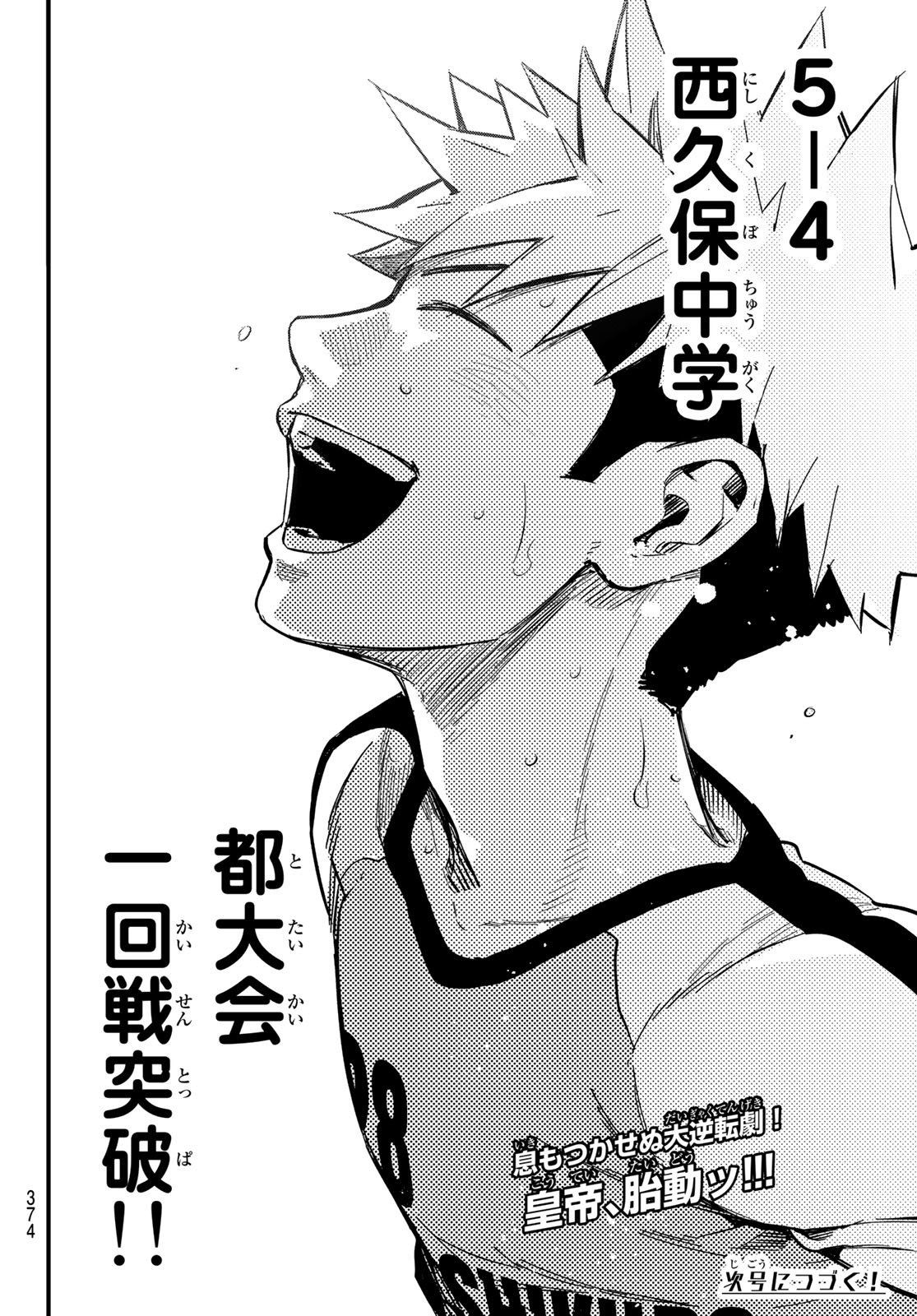 i Contact - Chapter 22 - Page 20