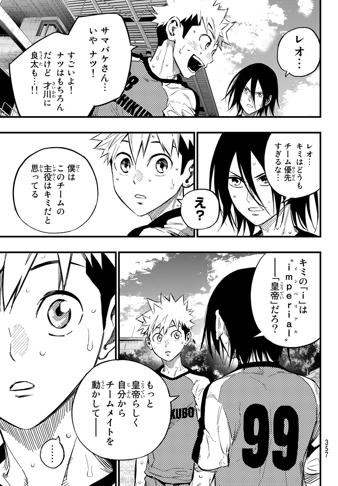 i Contact - Chapter 22 - Page 3