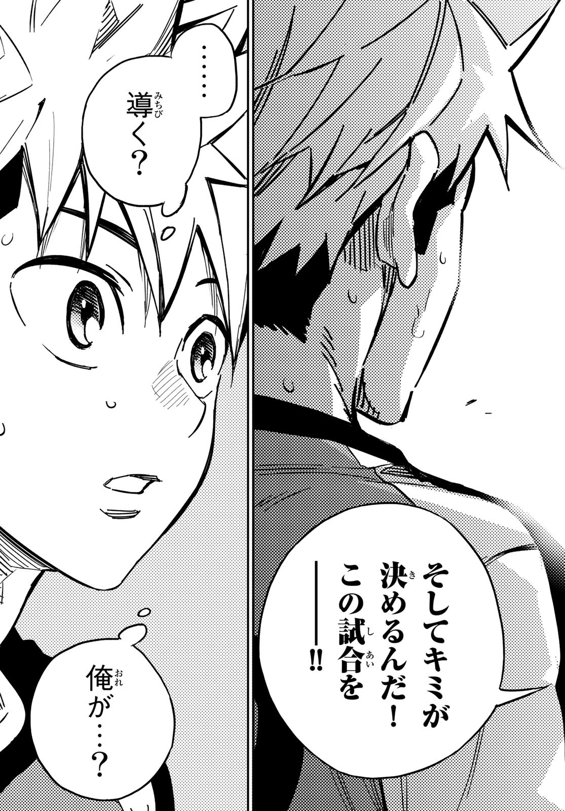 i Contact - Chapter 22 - Page 5