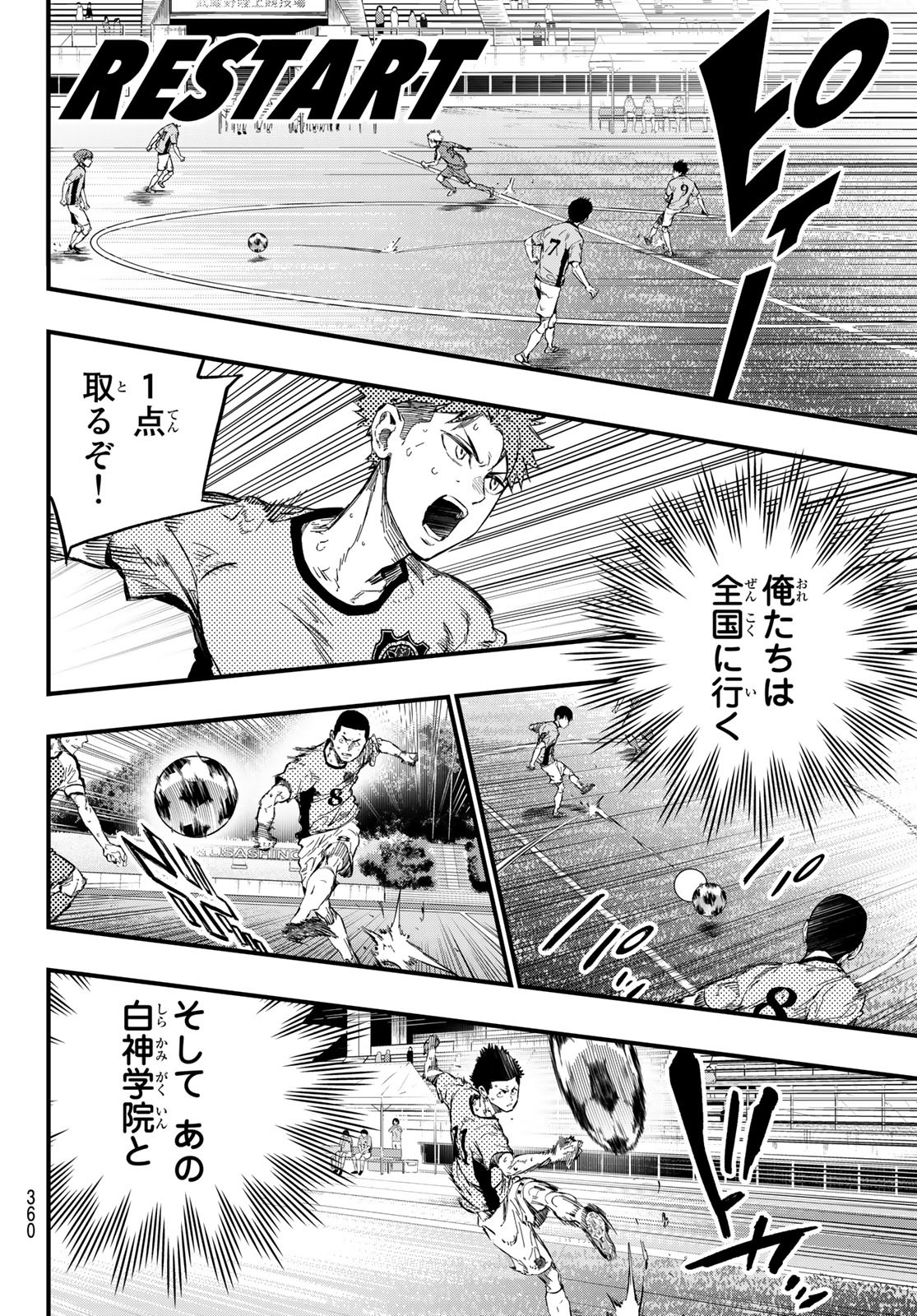 i Contact - Chapter 22 - Page 6