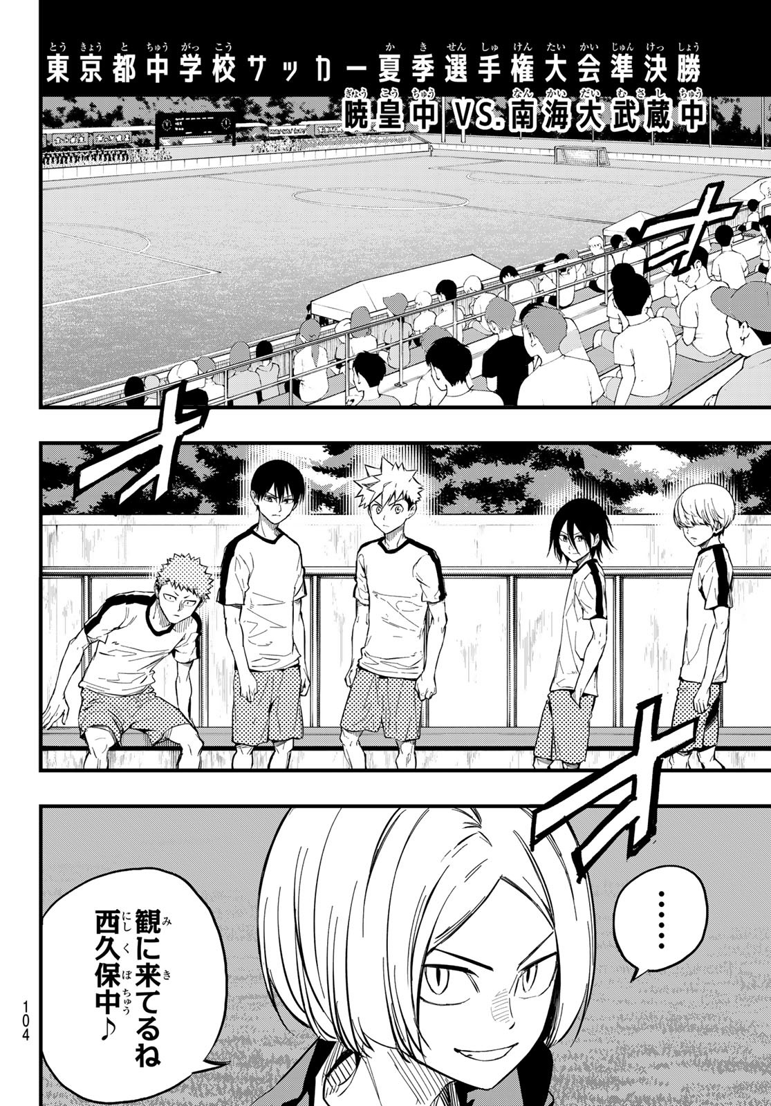 i Contact - Chapter 23 - Page 10