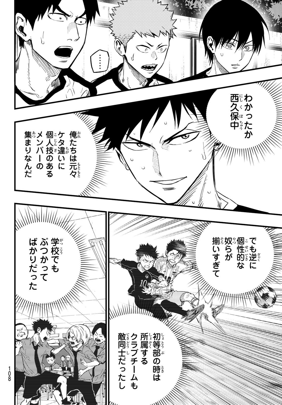 i Contact - Chapter 23 - Page 14