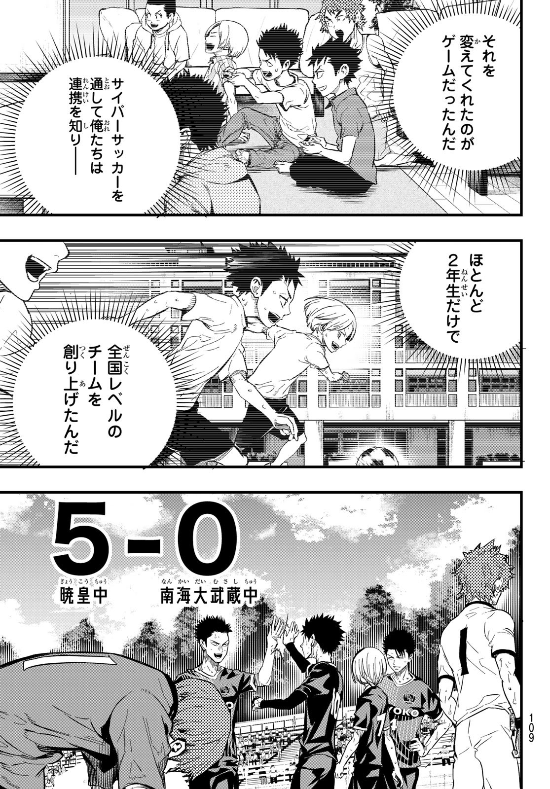 i Contact - Chapter 23 - Page 15