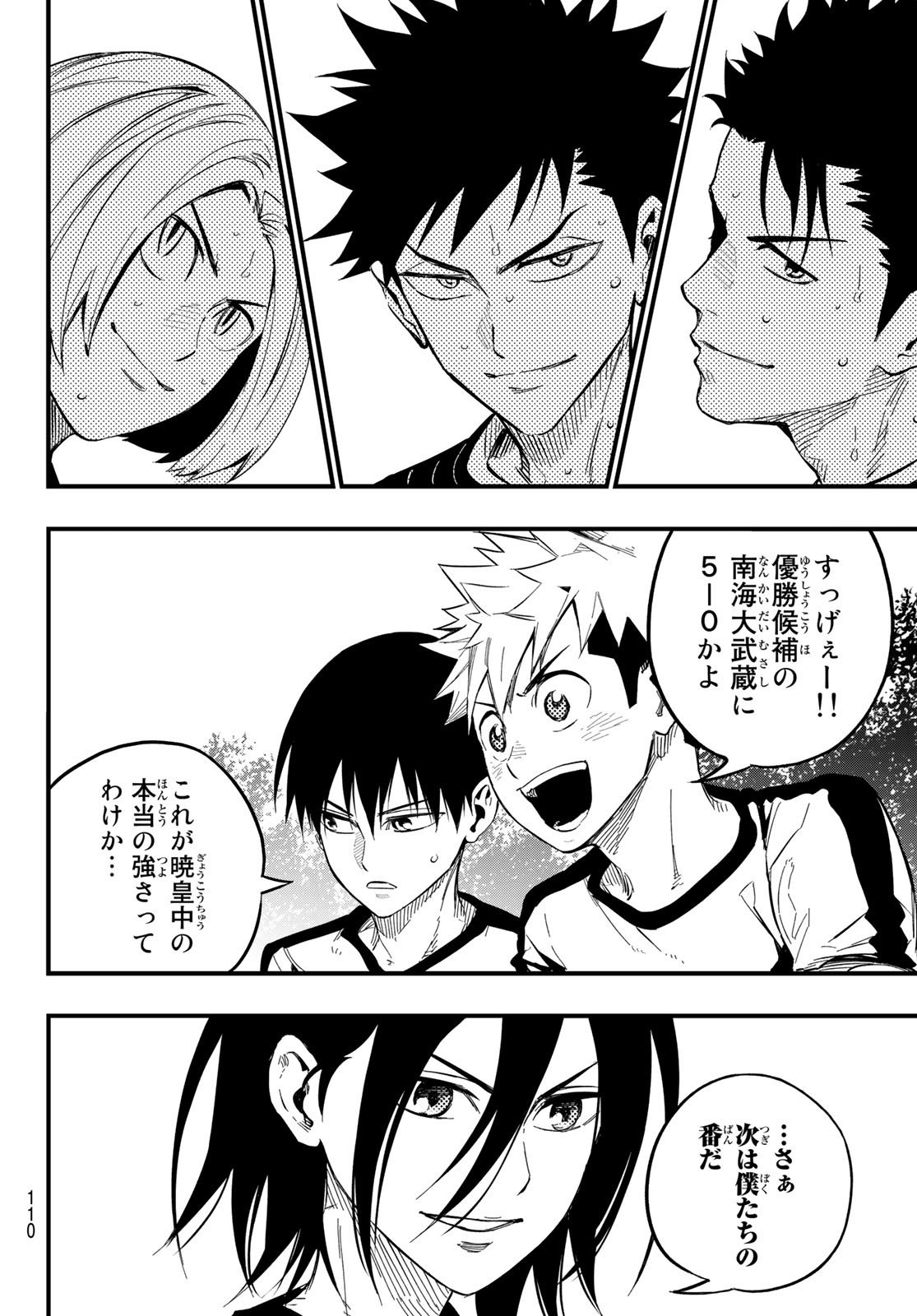 i Contact - Chapter 23 - Page 16