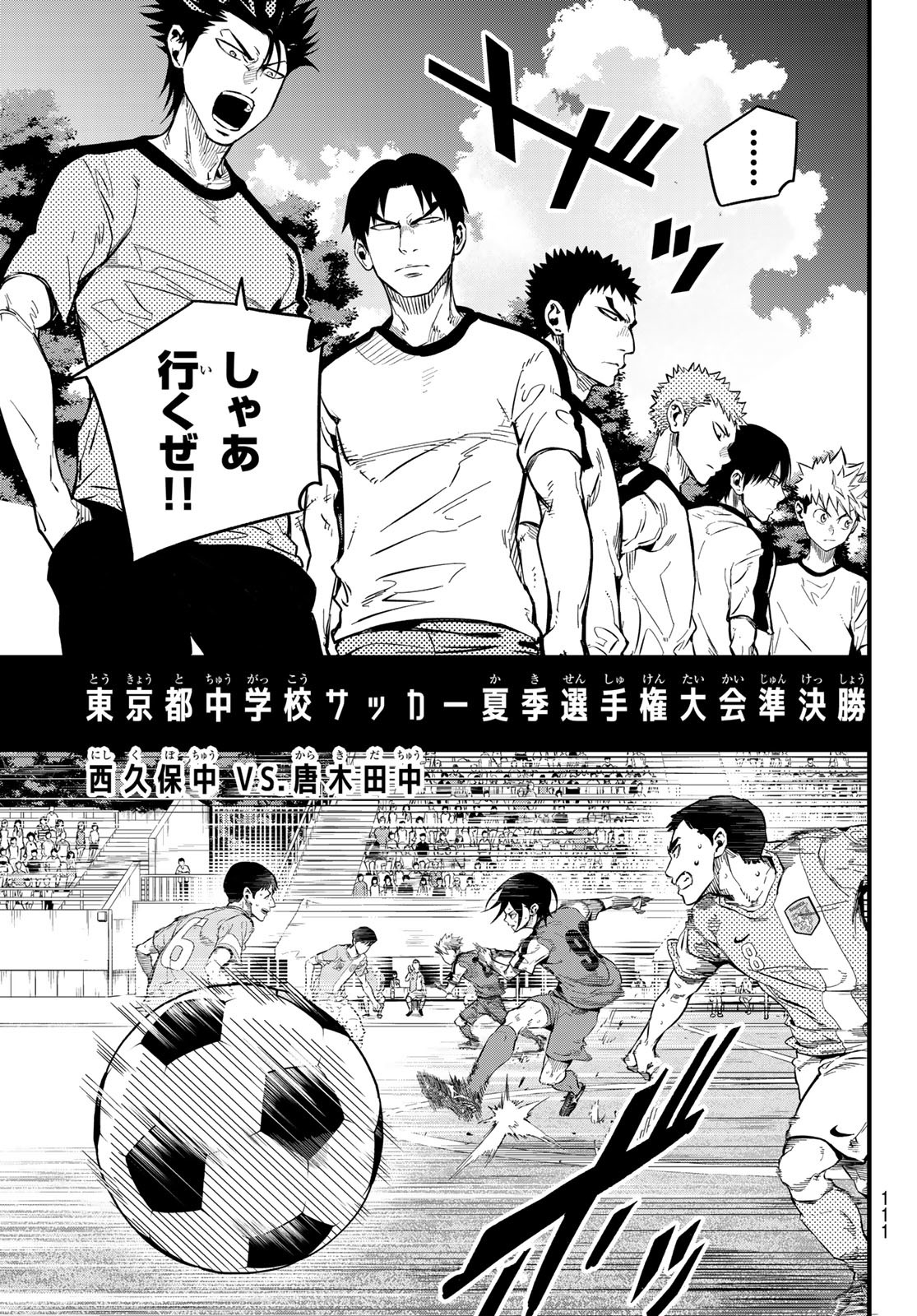 i Contact - Chapter 23 - Page 17