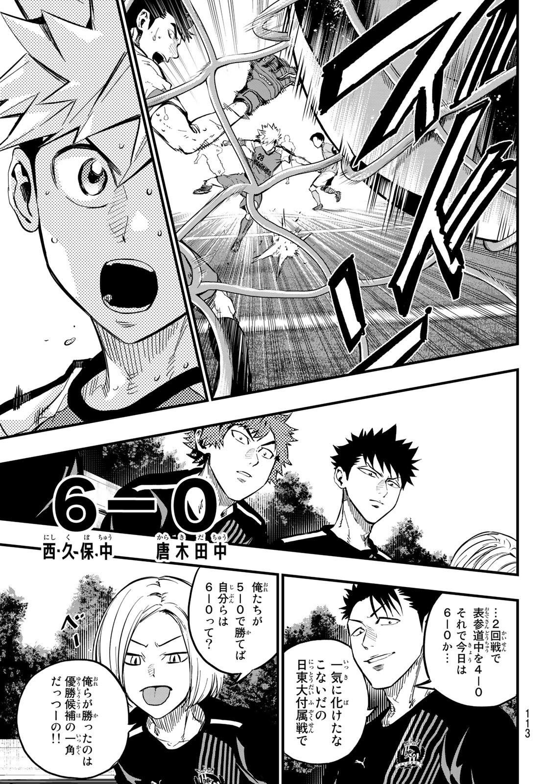 i Contact - Chapter 23 - Page 19