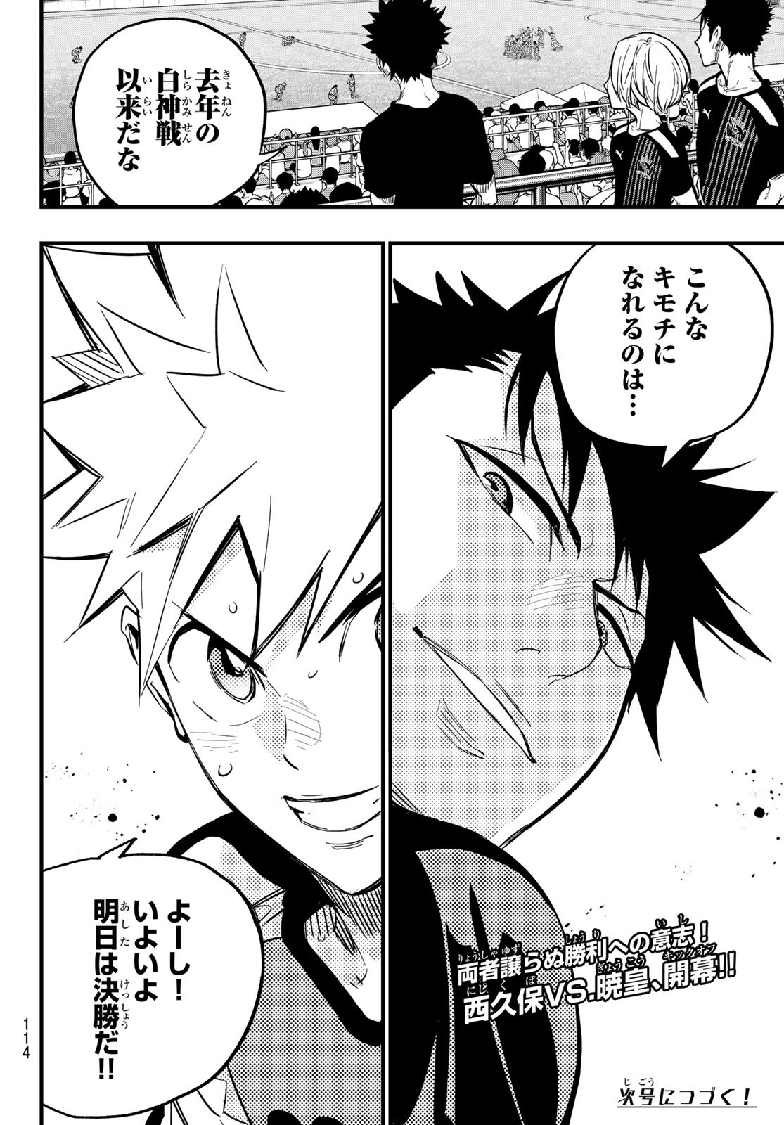 i Contact - Chapter 23 - Page 20