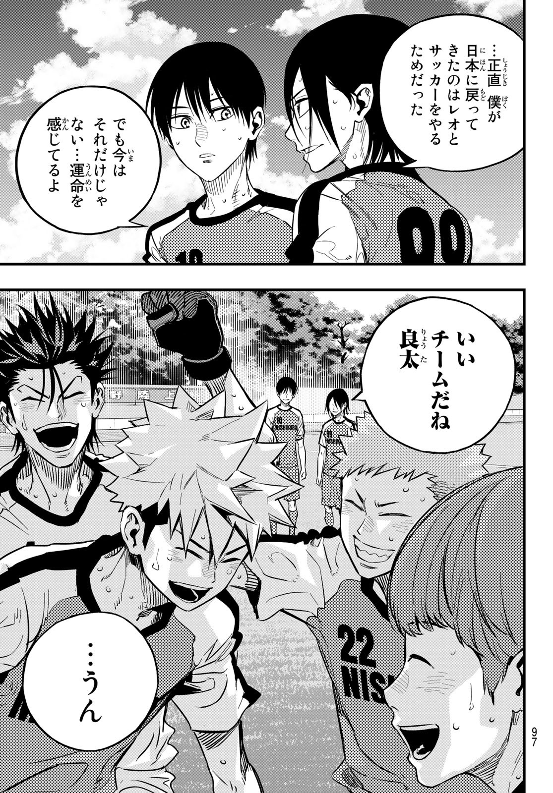 i Contact - Chapter 23 - Page 3