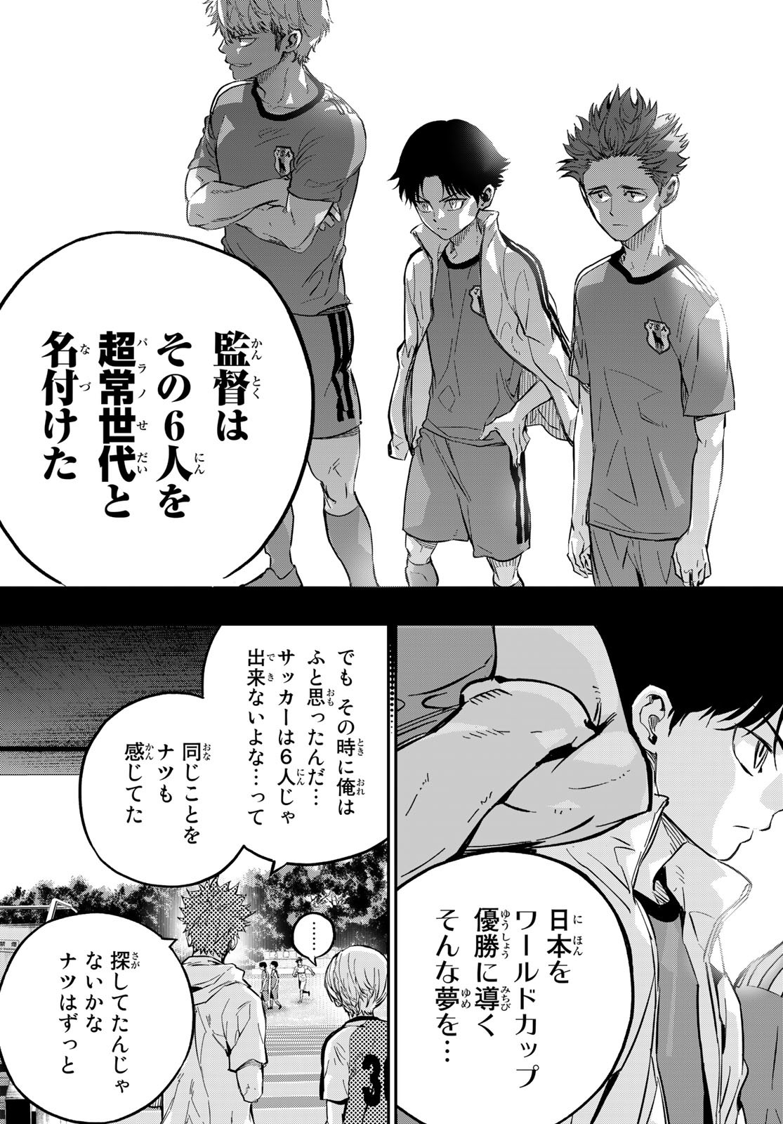 i Contact - Chapter 23 - Page 7