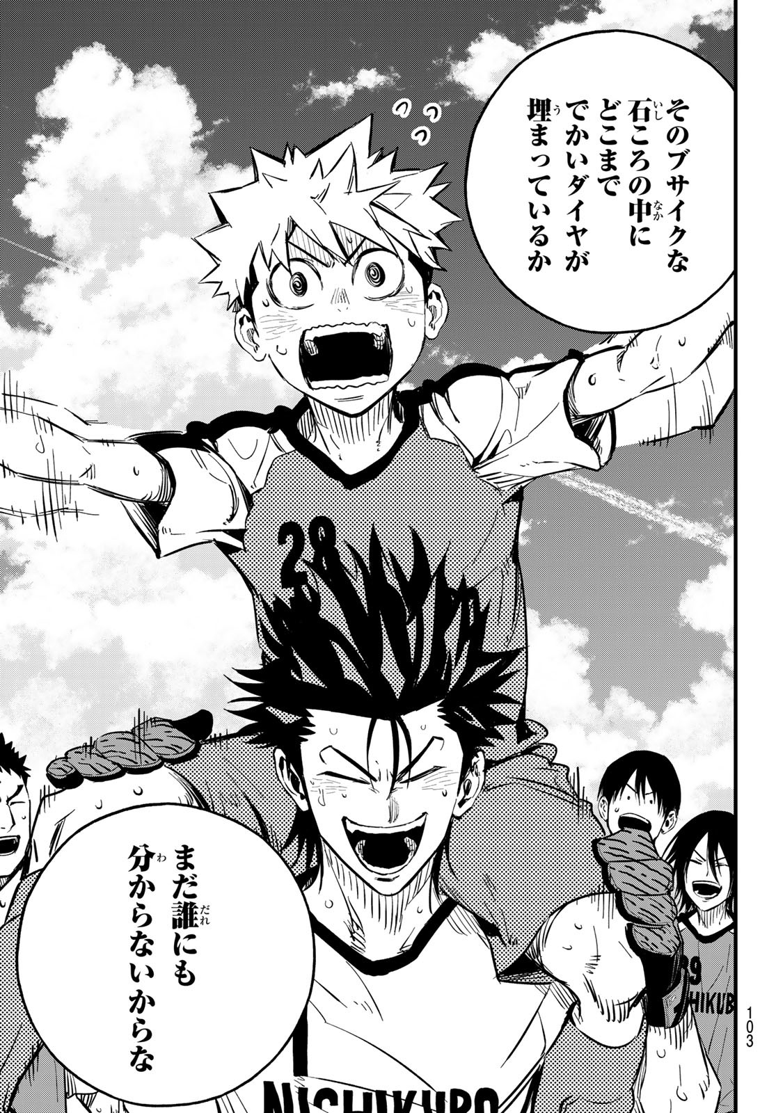 i Contact - Chapter 23 - Page 9