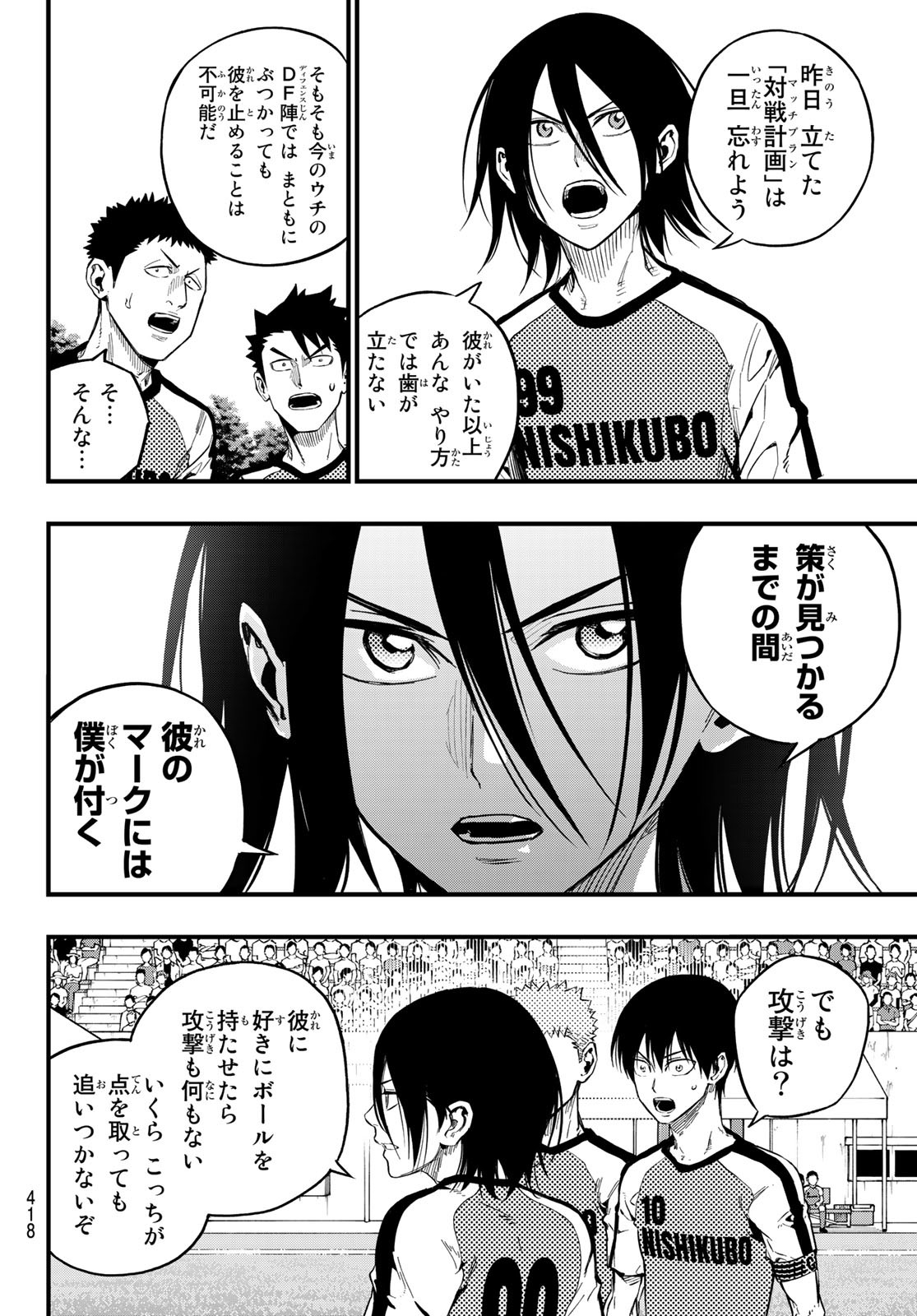 i Contact - Chapter 24 - Page 10