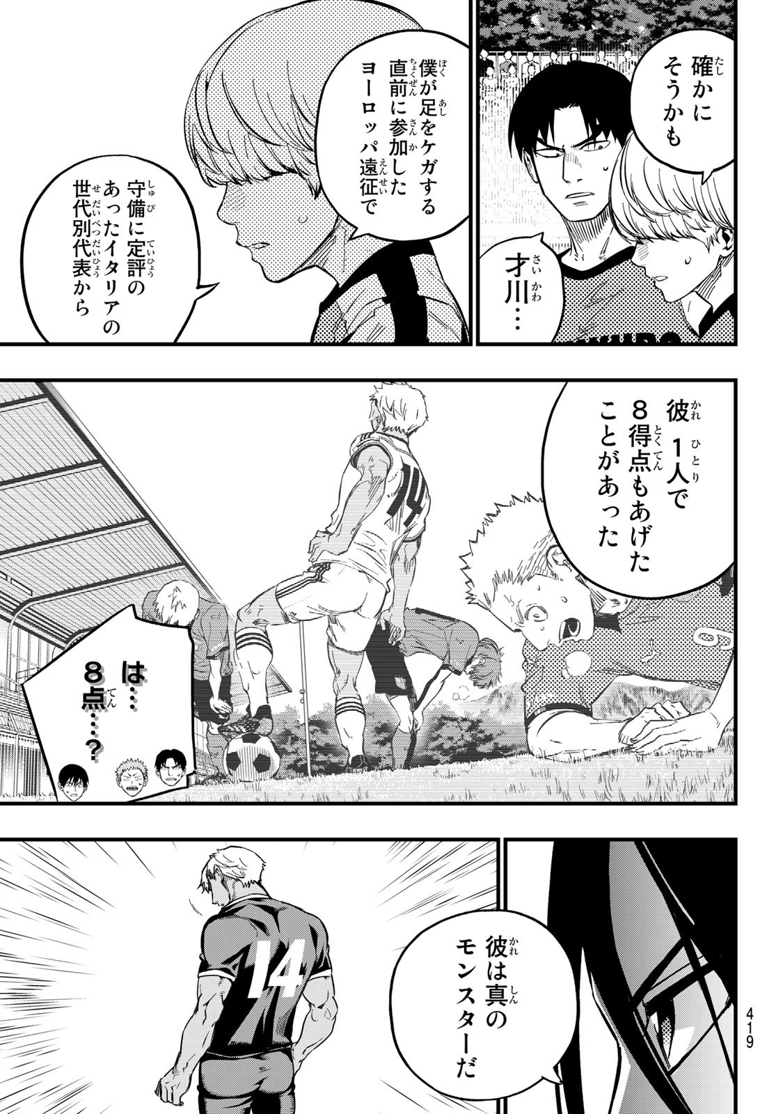 i Contact - Chapter 24 - Page 11