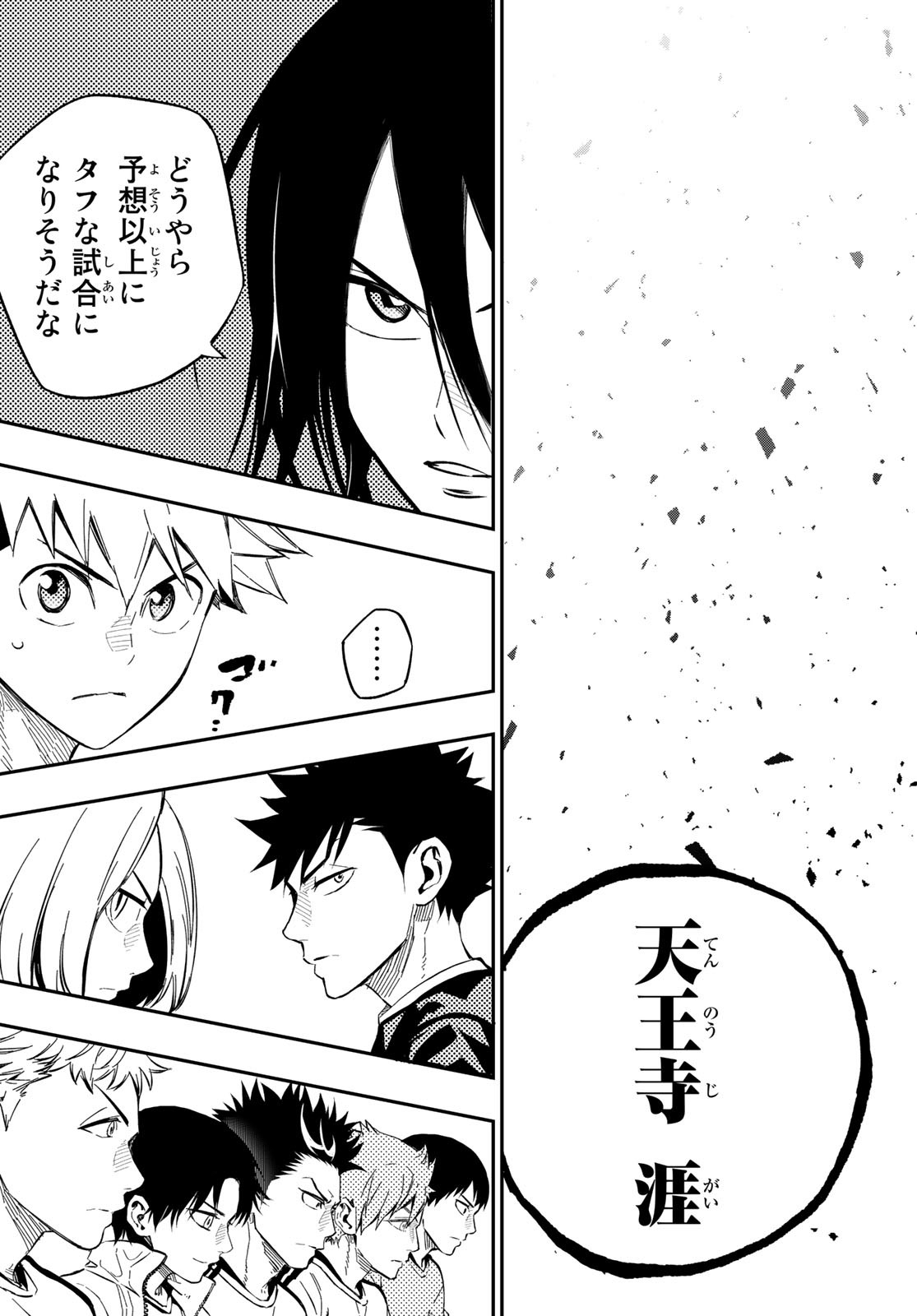 i Contact - Chapter 24 - Page 13