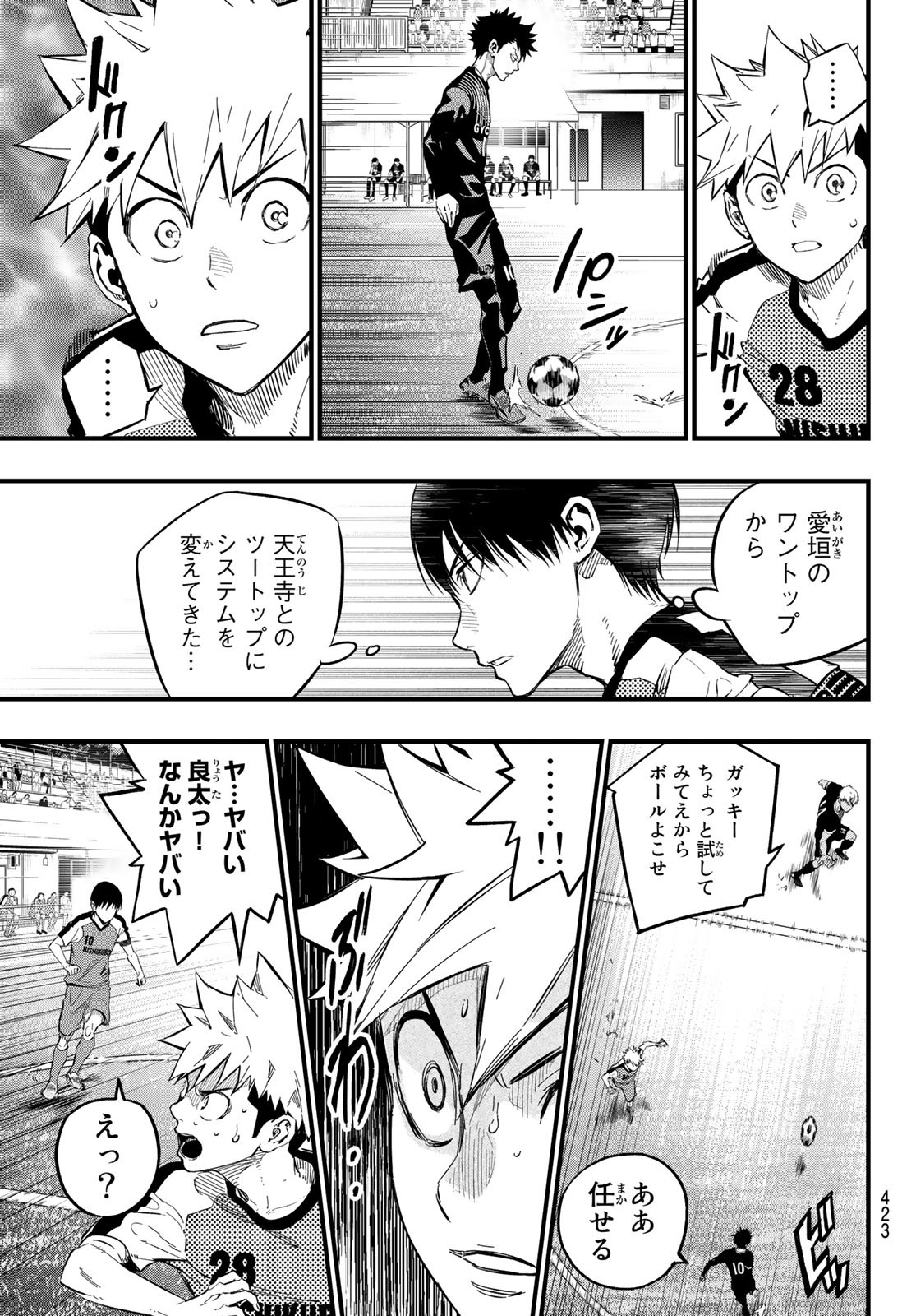 i Contact - Chapter 24 - Page 15