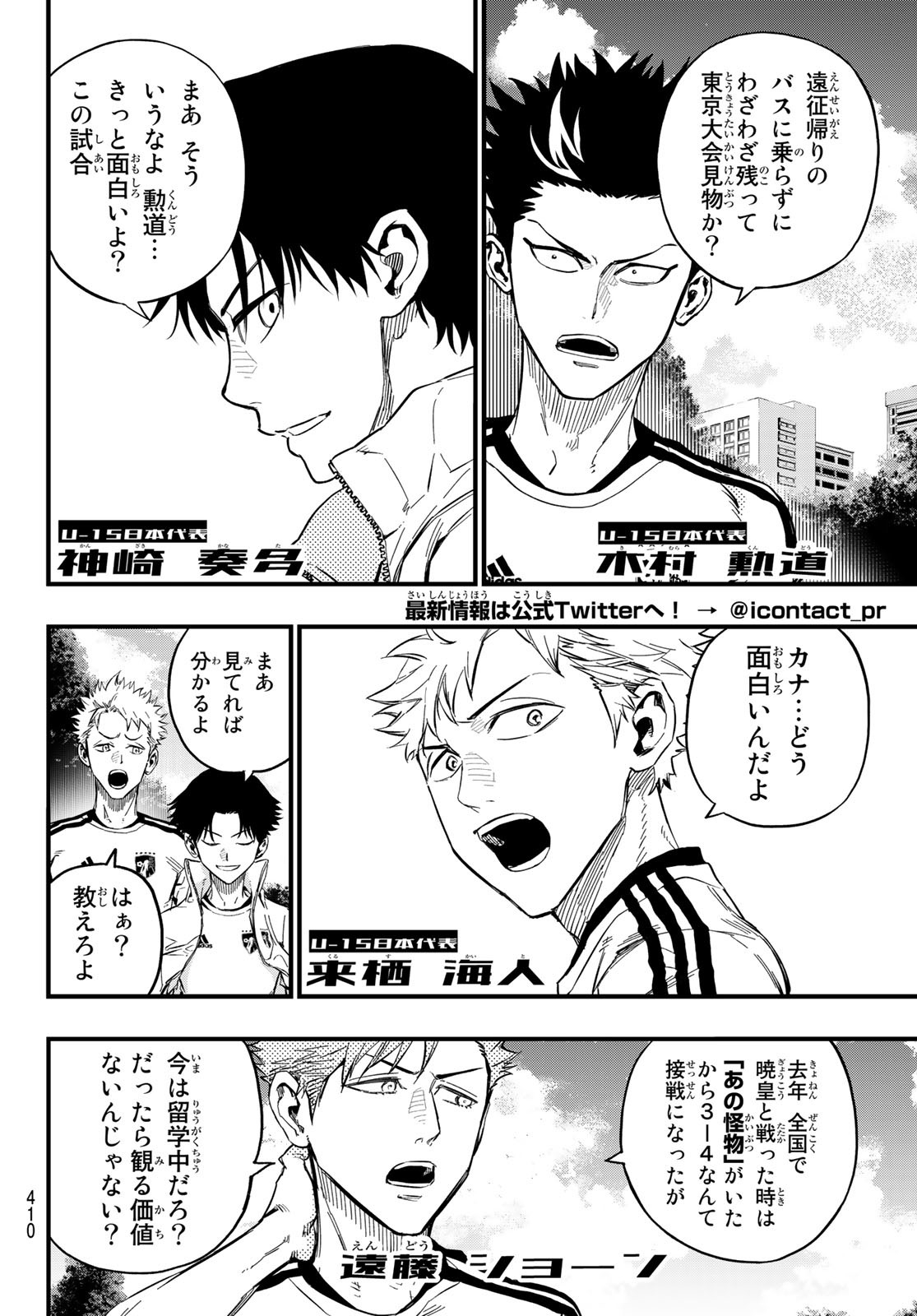 i Contact - Chapter 24 - Page 2