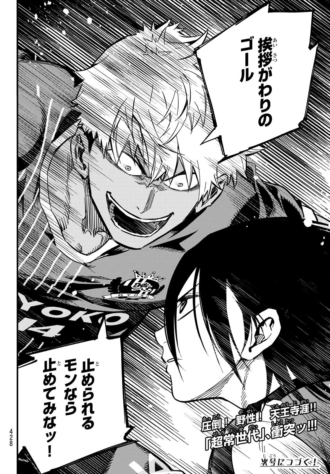 i Contact - Chapter 24 - Page 20